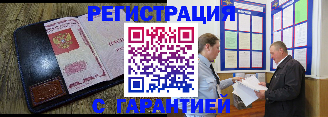 временная прописка в Гаврилов-Яме