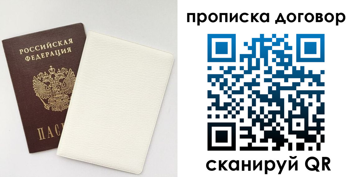 прописка паспорт в Гаврилов-Яме
