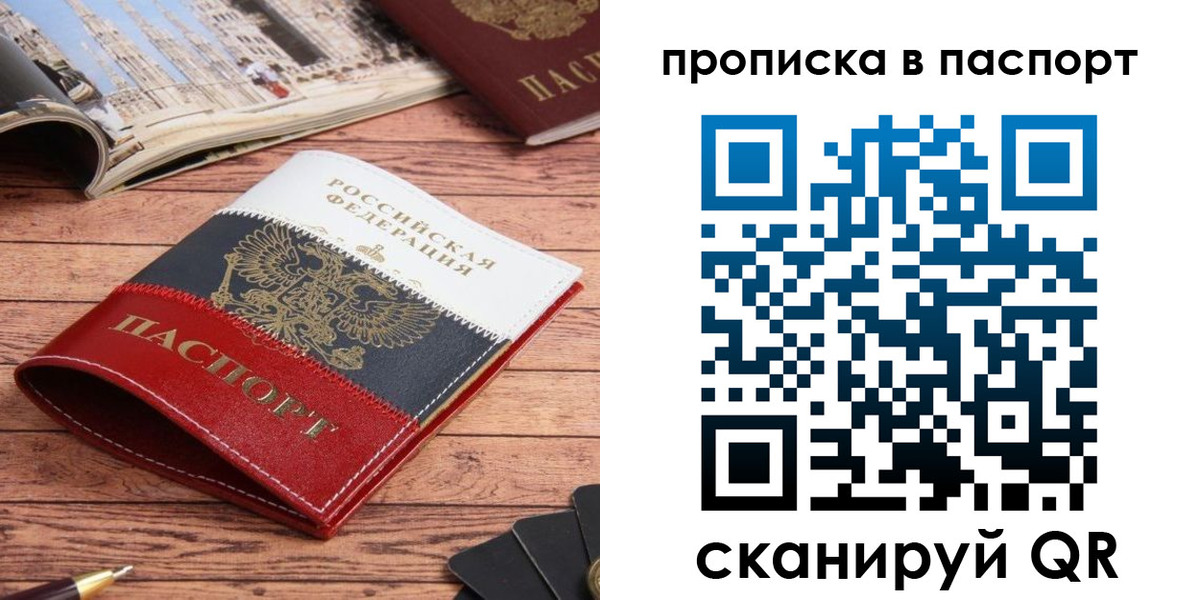 временная регистрация собственник в Гаврилов-Яме