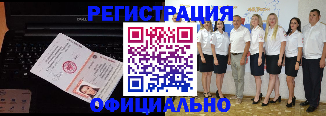 временная прописка в Гаврилов-Яме