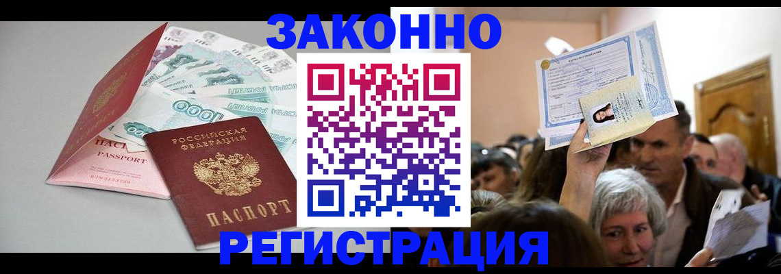 временная регистрация для всех в Гаврилов-Яме