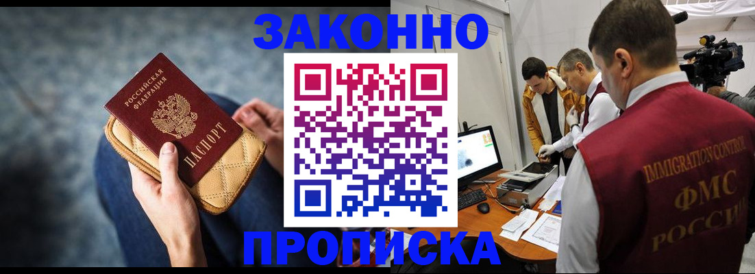 прописка регистрация в Гаврилов-Яме