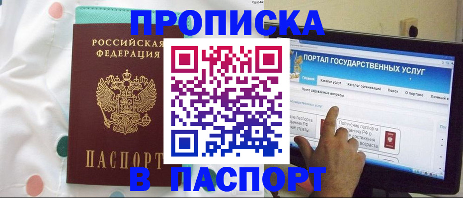 временная регистрация для всех в Гаврилов-Яме