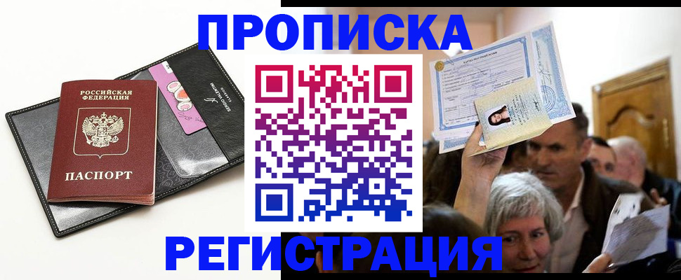 прописка иностранных граждан в Гаврилов-Яме
