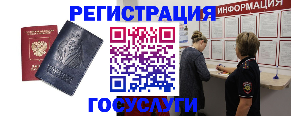 прописка от собственника в Гаврилов-Яме