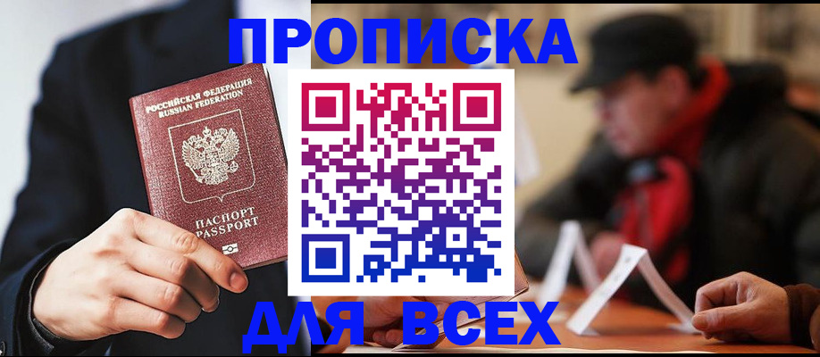 временная регистрация 2025 в Гаврилов-Яме