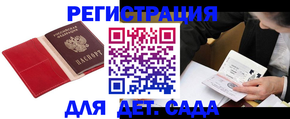 регистрация в Гаврилов-Яме